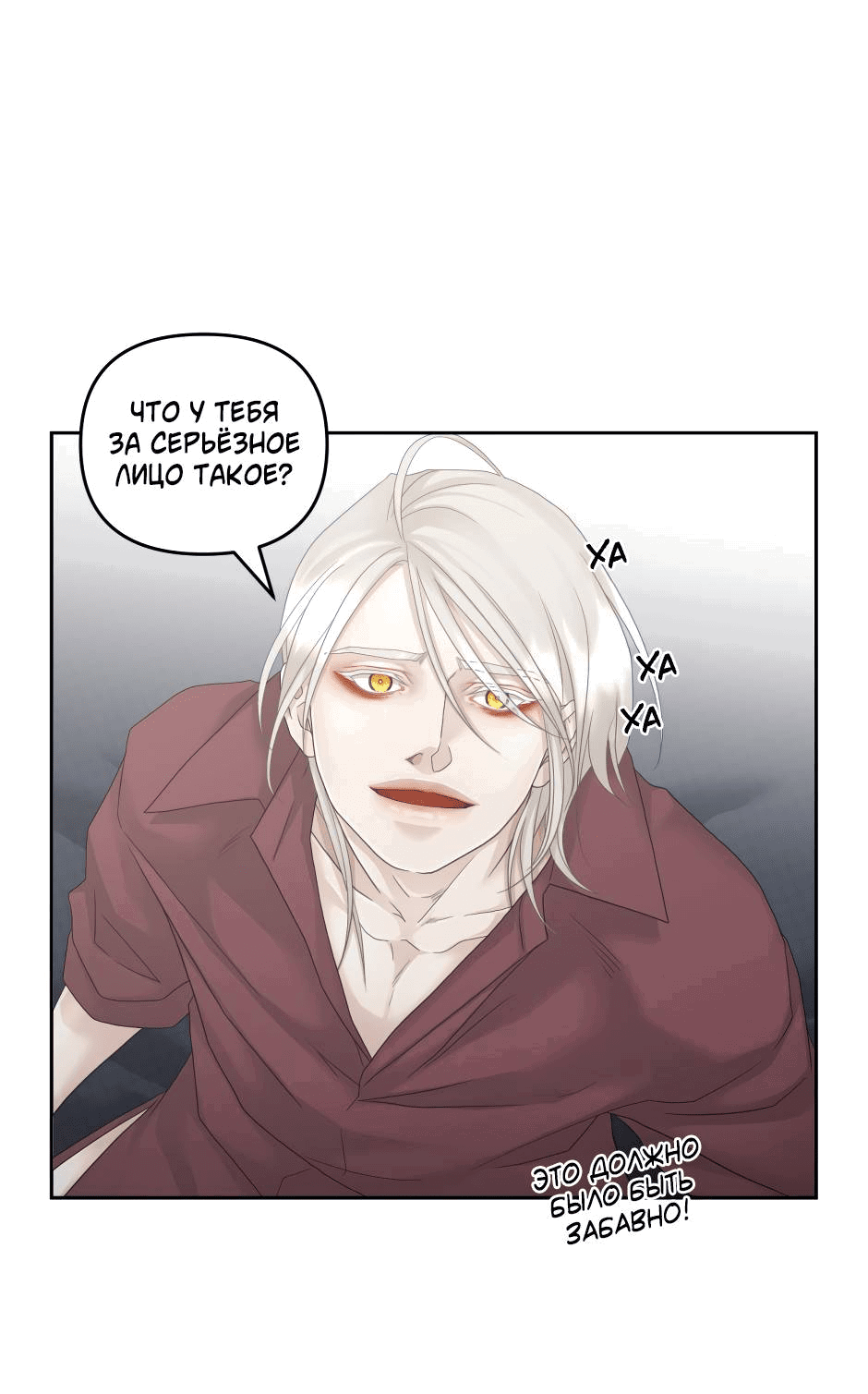 Манга Жажда (Асами) - Глава 20 Страница 58