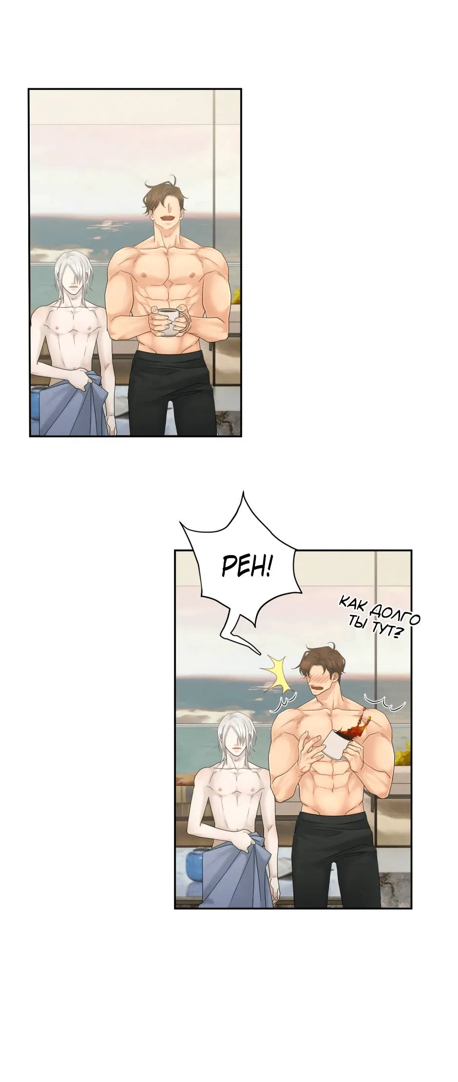 Манга Жажда (Асами) - Глава 20 Страница 42