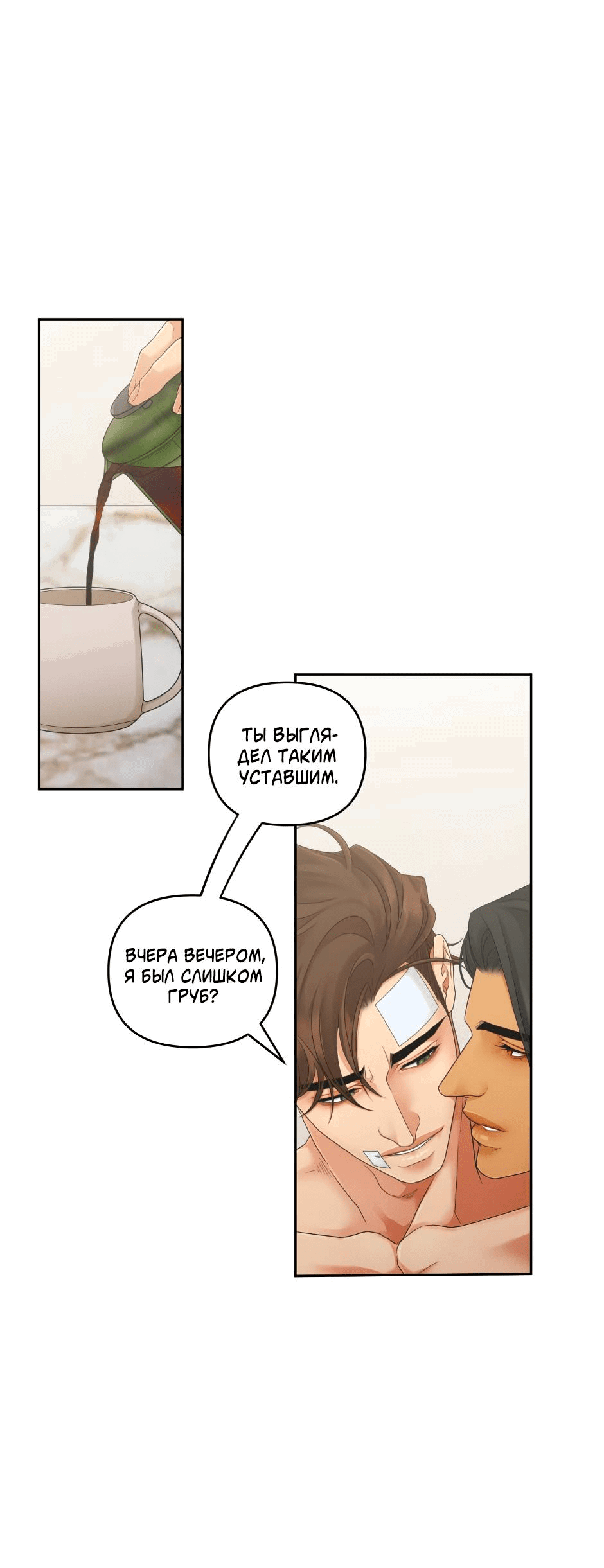 Манга Жажда (Асами) - Глава 20 Страница 17