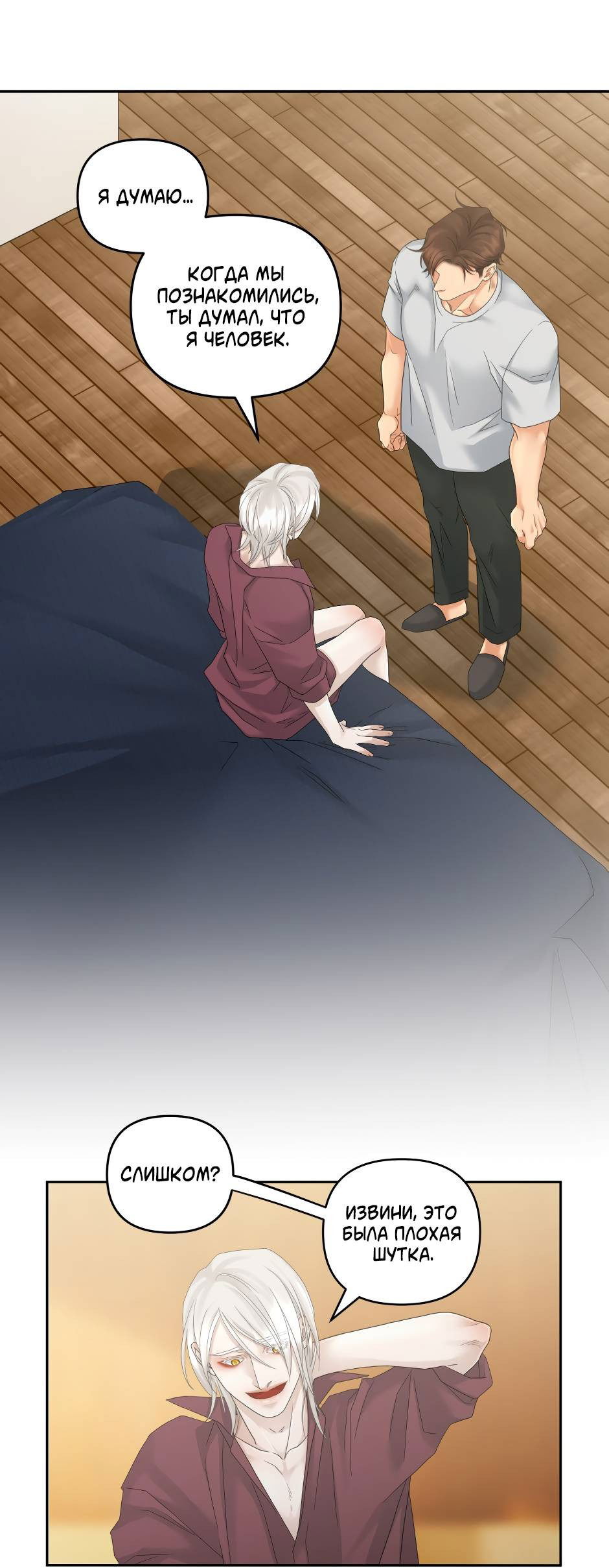 Манга Жажда (Асами) - Глава 20 Страница 59