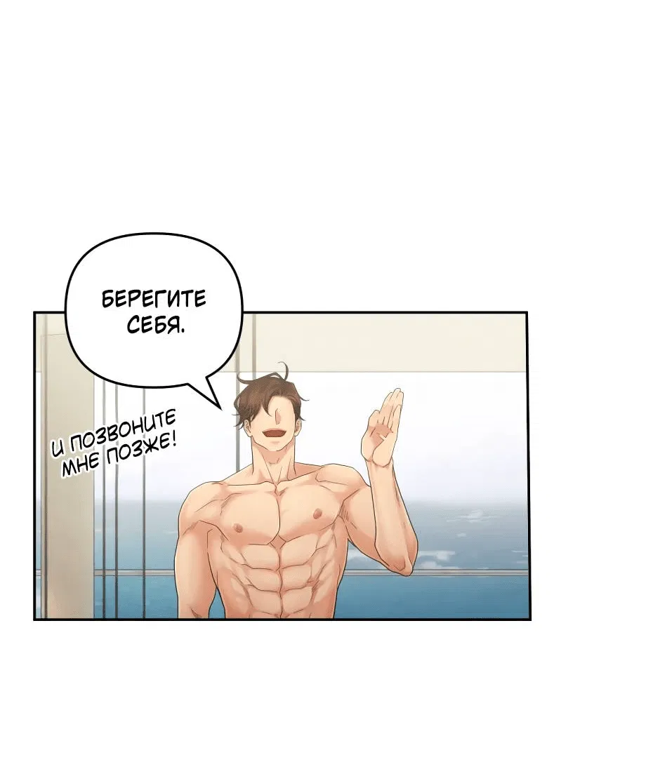 Манга Жажда (Асами) - Глава 20 Страница 40