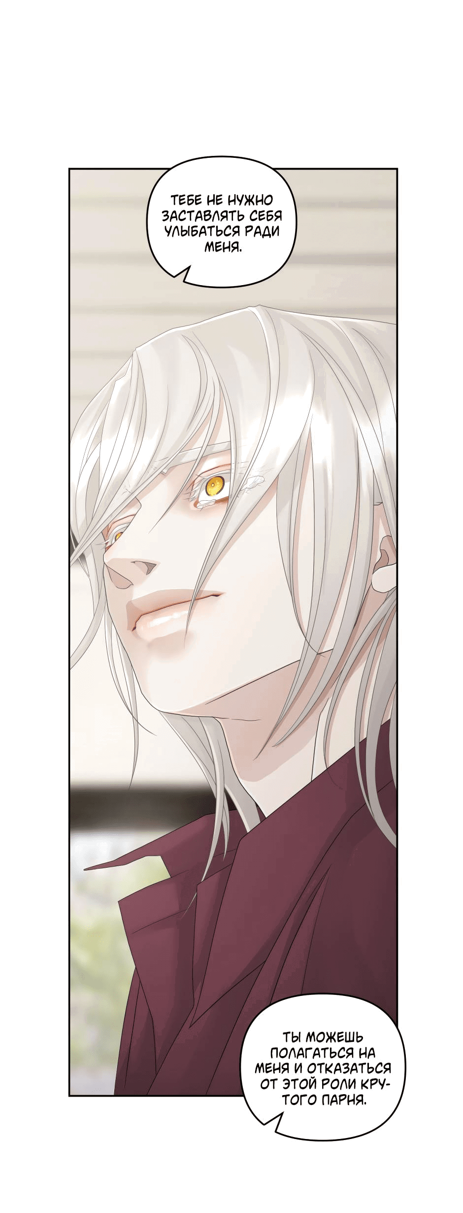 Манга Жажда (Асами) - Глава 20 Страница 65