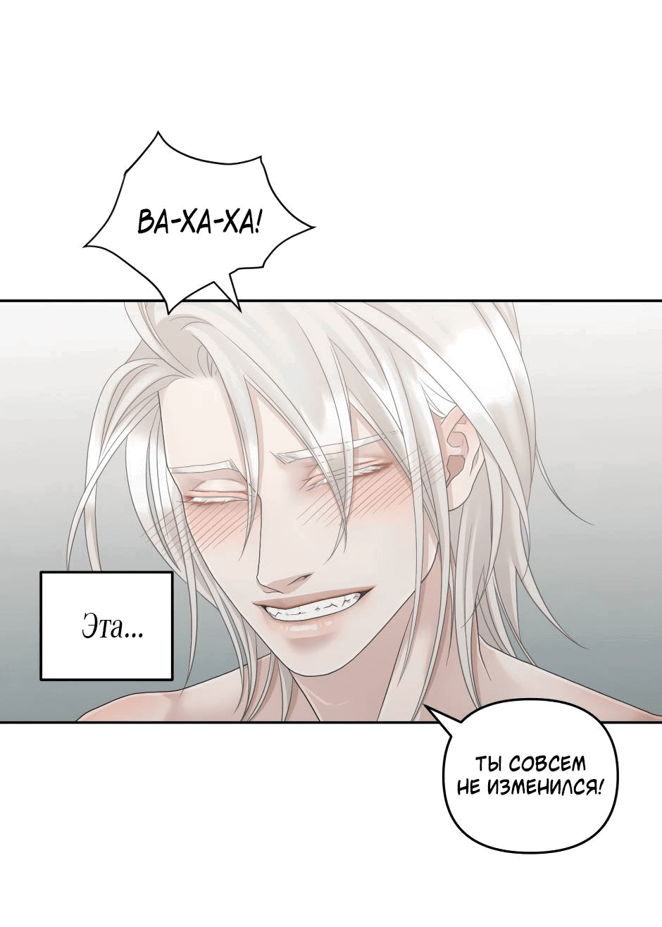 Манга Жажда (Асами) - Глава 20 Страница 47