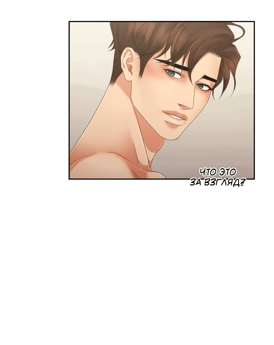 Манга Жажда (Асами) - Глава 20 Страница 46