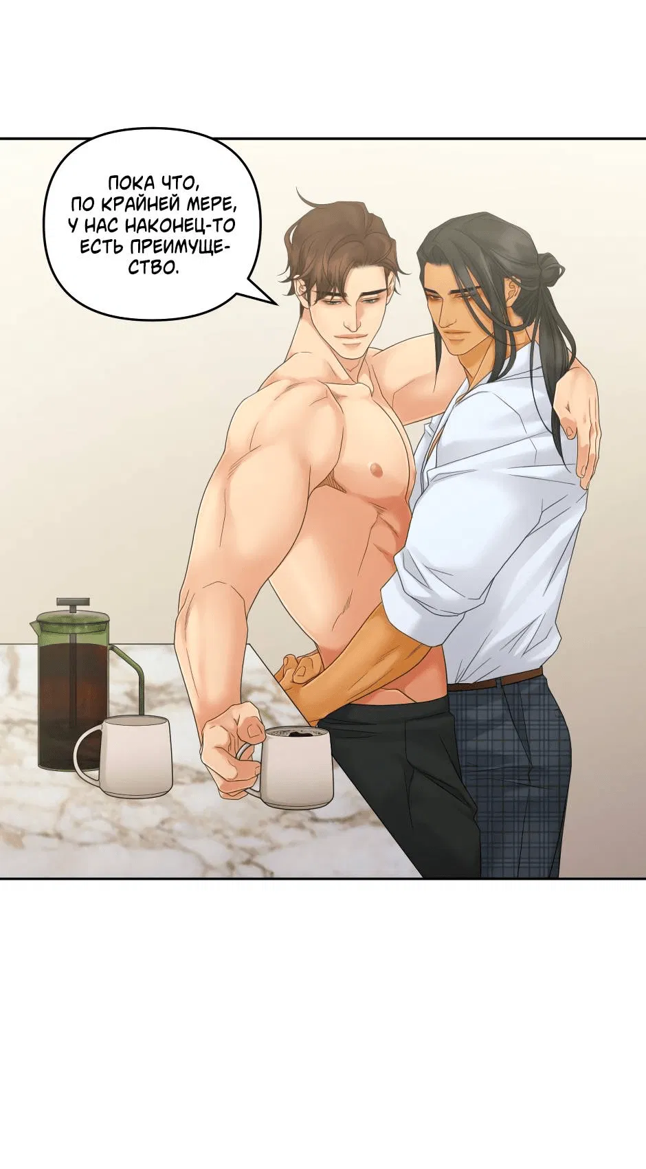 Манга Жажда (Асами) - Глава 20 Страница 34