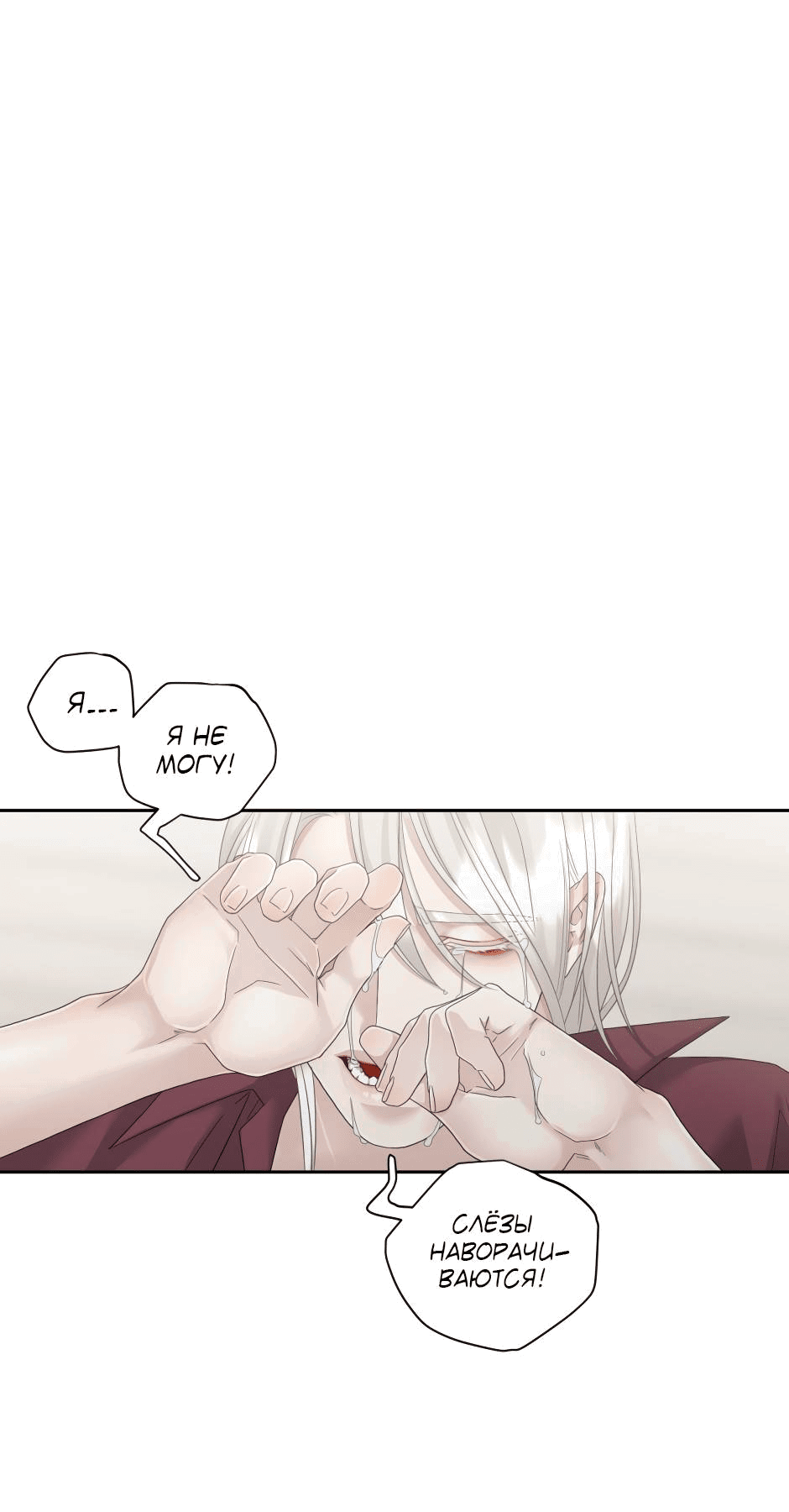 Манга Жажда (Асами) - Глава 20 Страница 68