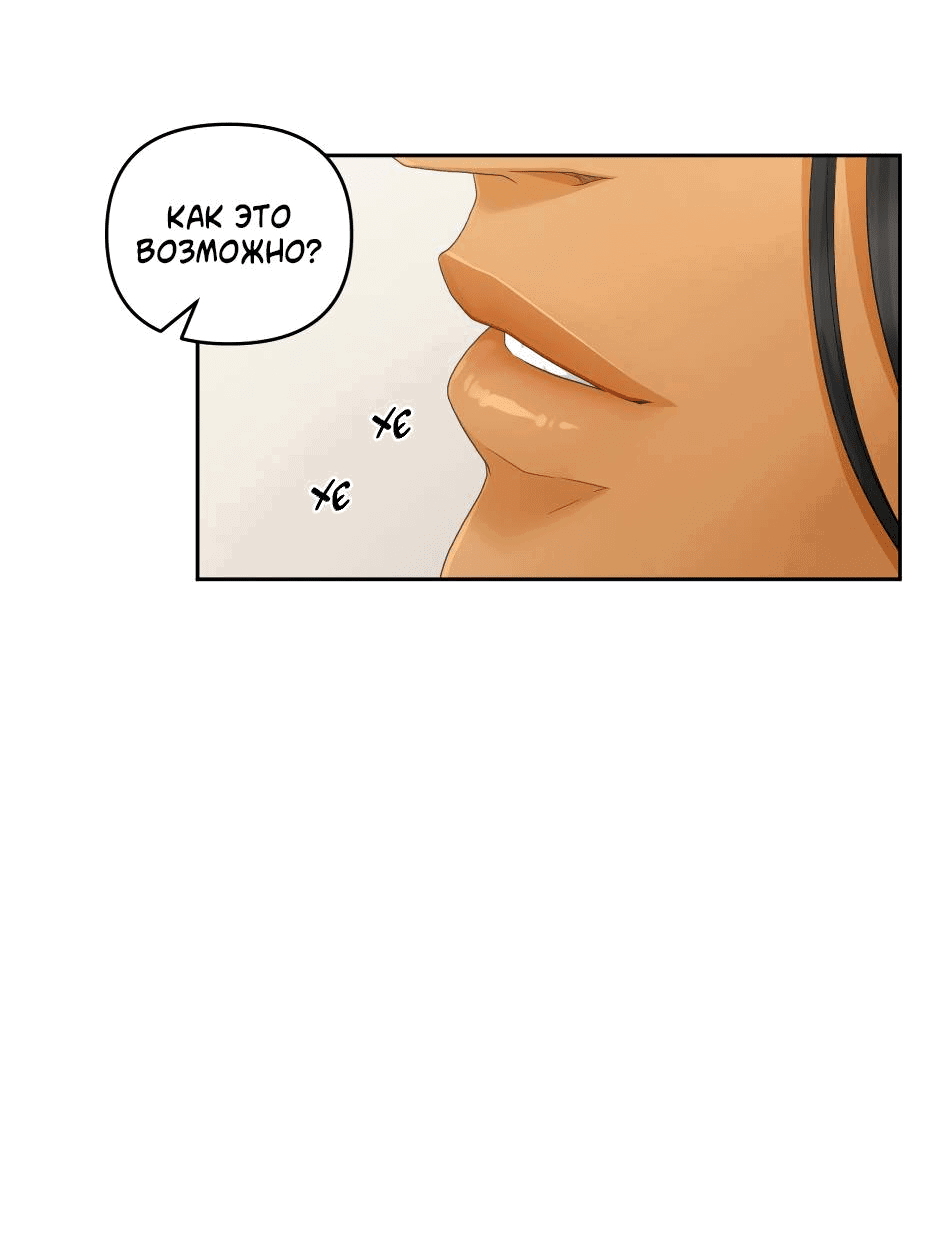 Манга Жажда (Асами) - Глава 20 Страница 22