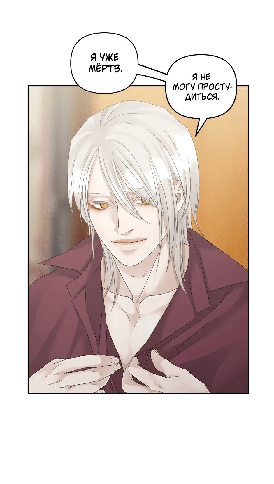 Манга Жажда (Асами) - Глава 20 Страница 56