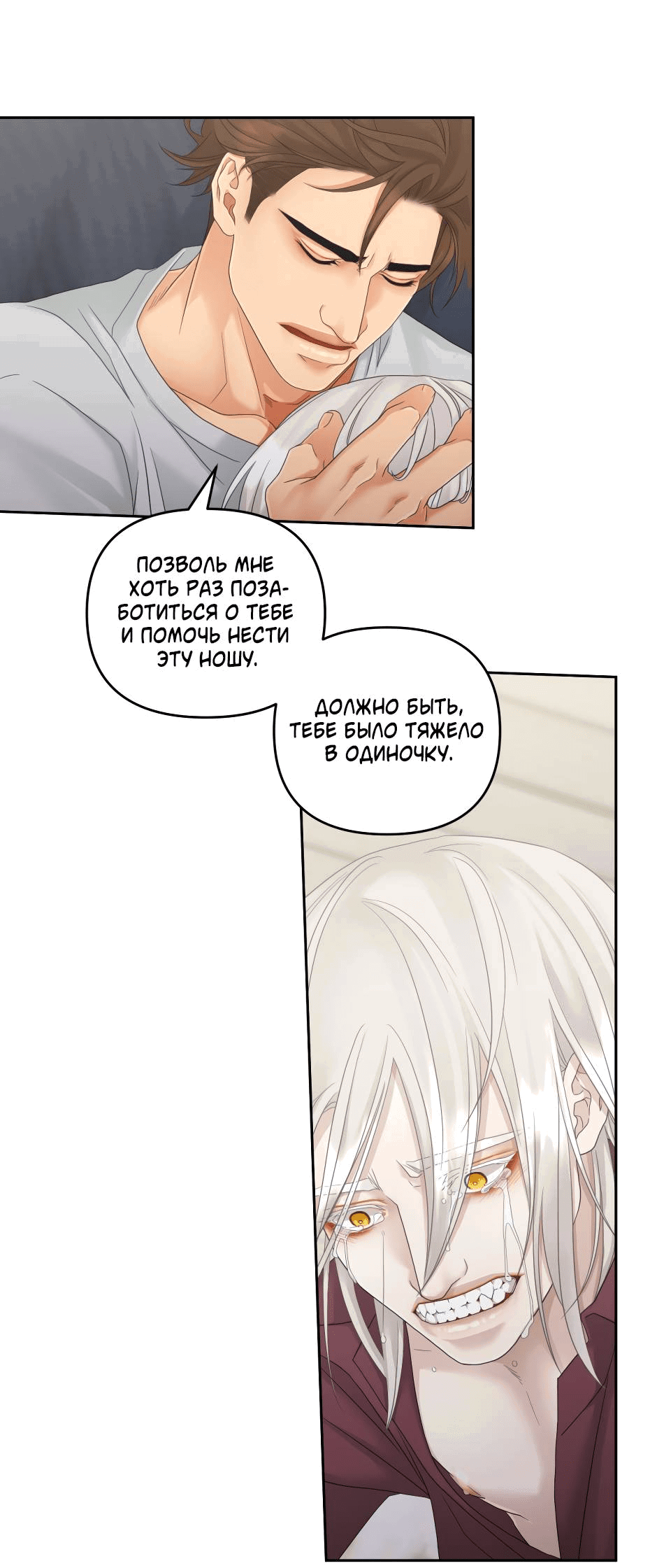 Манга Жажда (Асами) - Глава 20 Страница 66