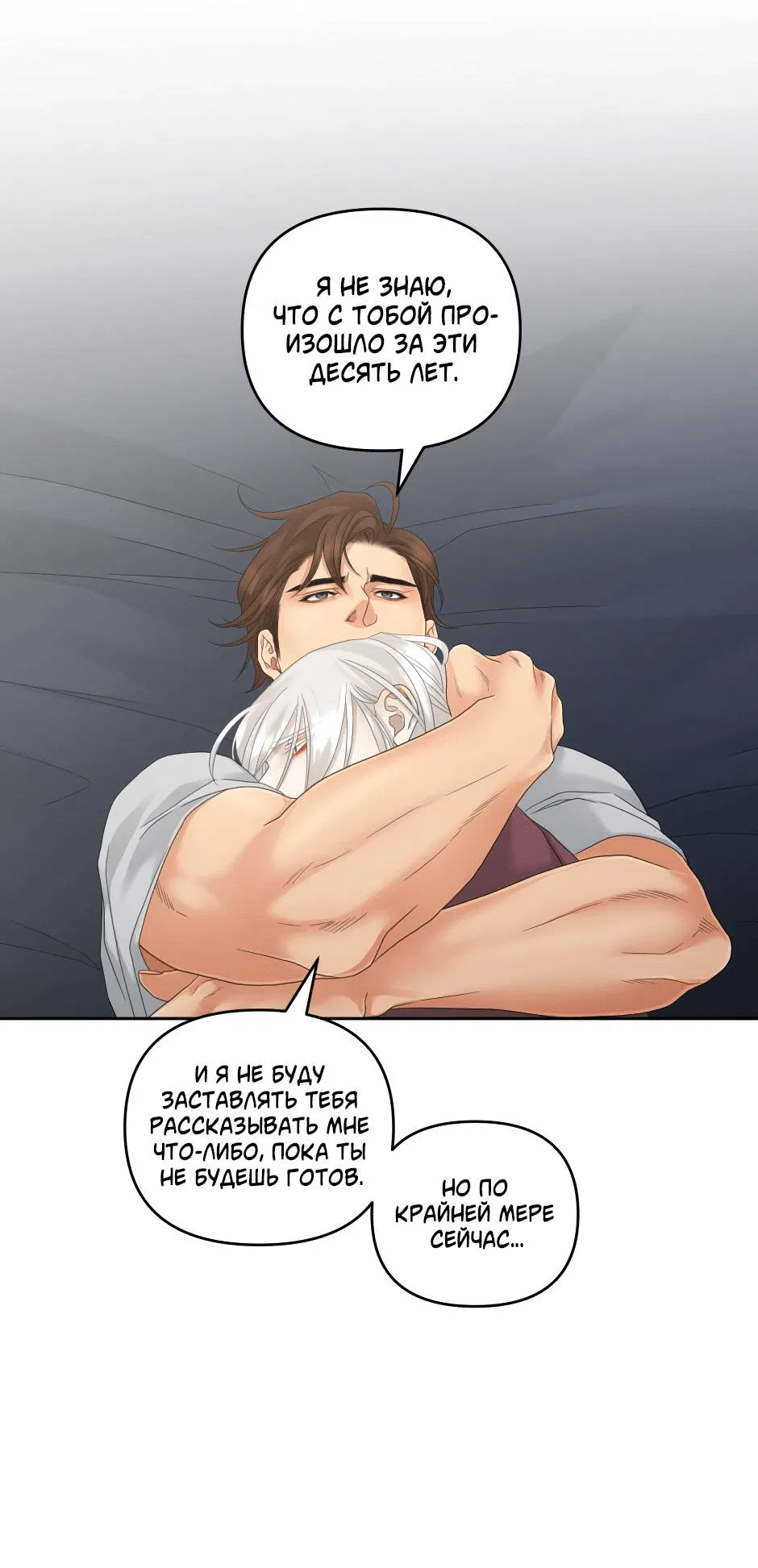 Манга Жажда (Асами) - Глава 20 Страница 64