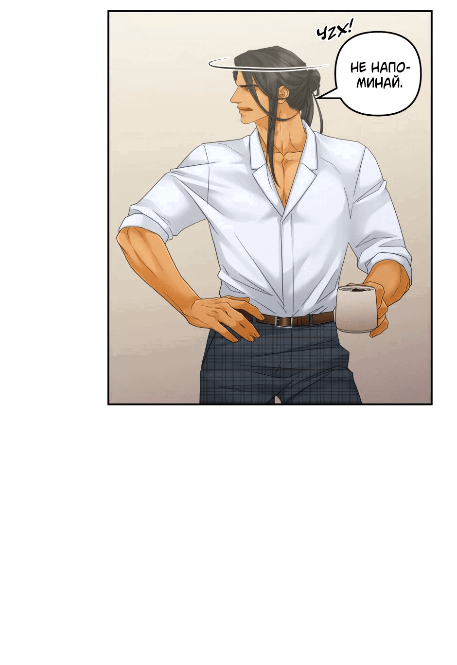 Манга Жажда (Асами) - Глава 20 Страница 36