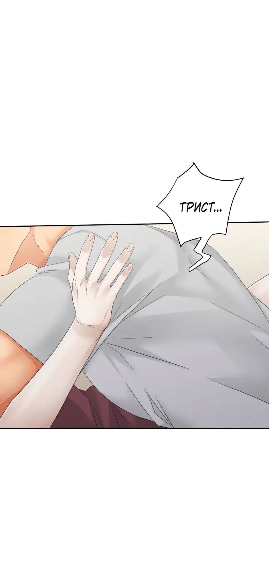 Манга Жажда (Асами) - Глава 20 Страница 61