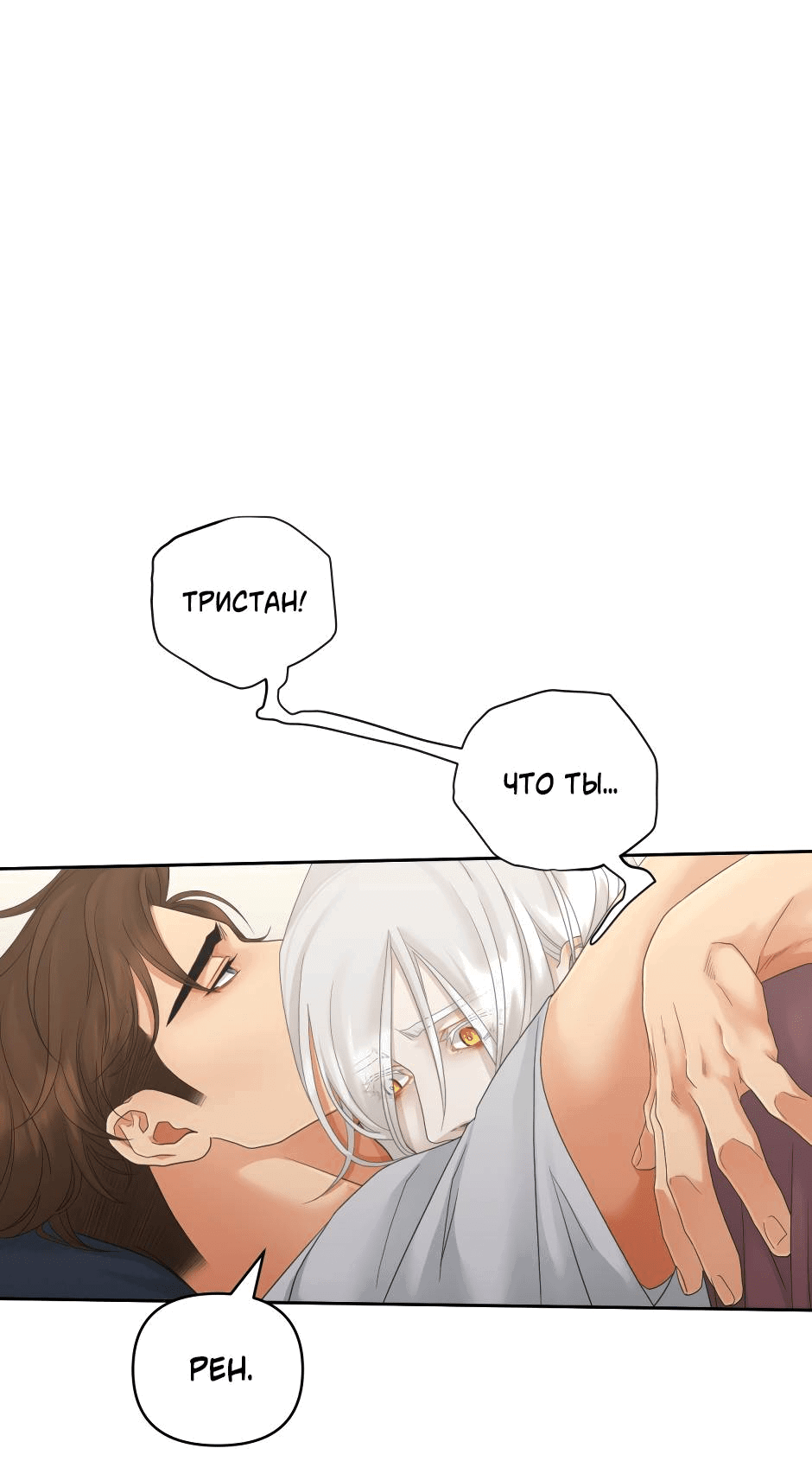 Манга Жажда (Асами) - Глава 20 Страница 63