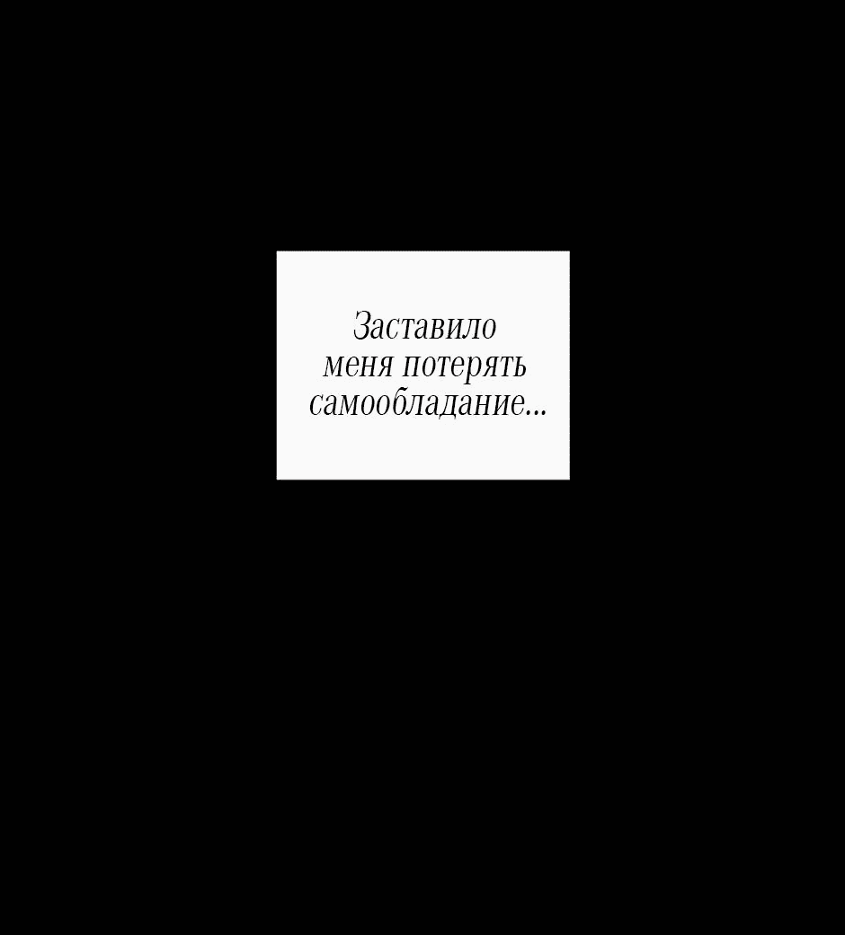 Манга Жажда (Асами) - Глава 19 Страница 25