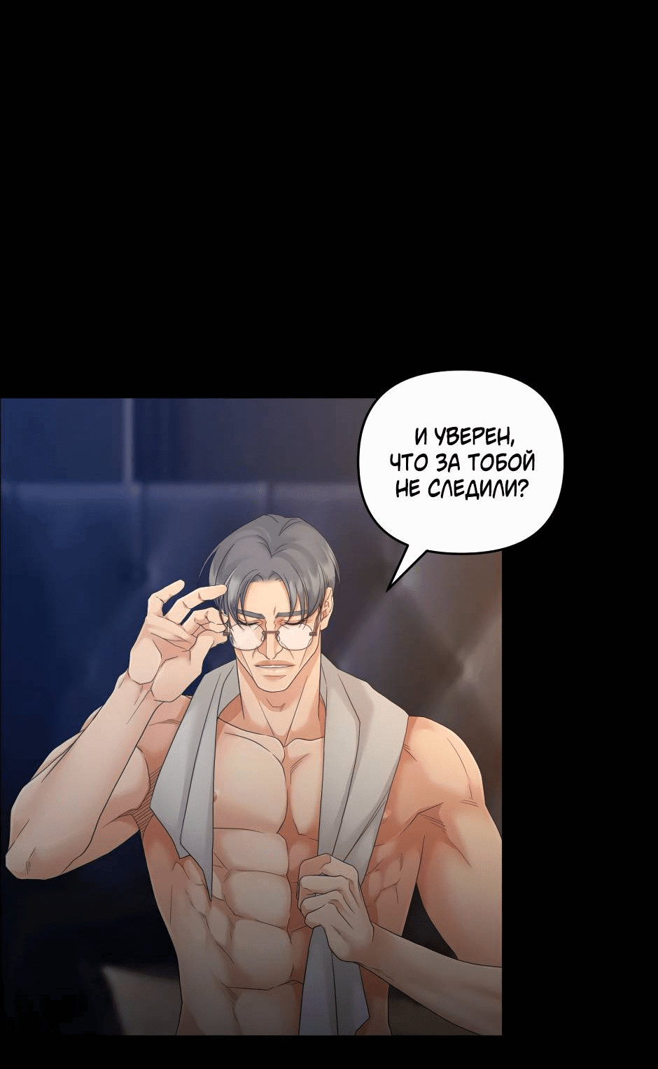 Манга Жажда (Асами) - Глава 19 Страница 14