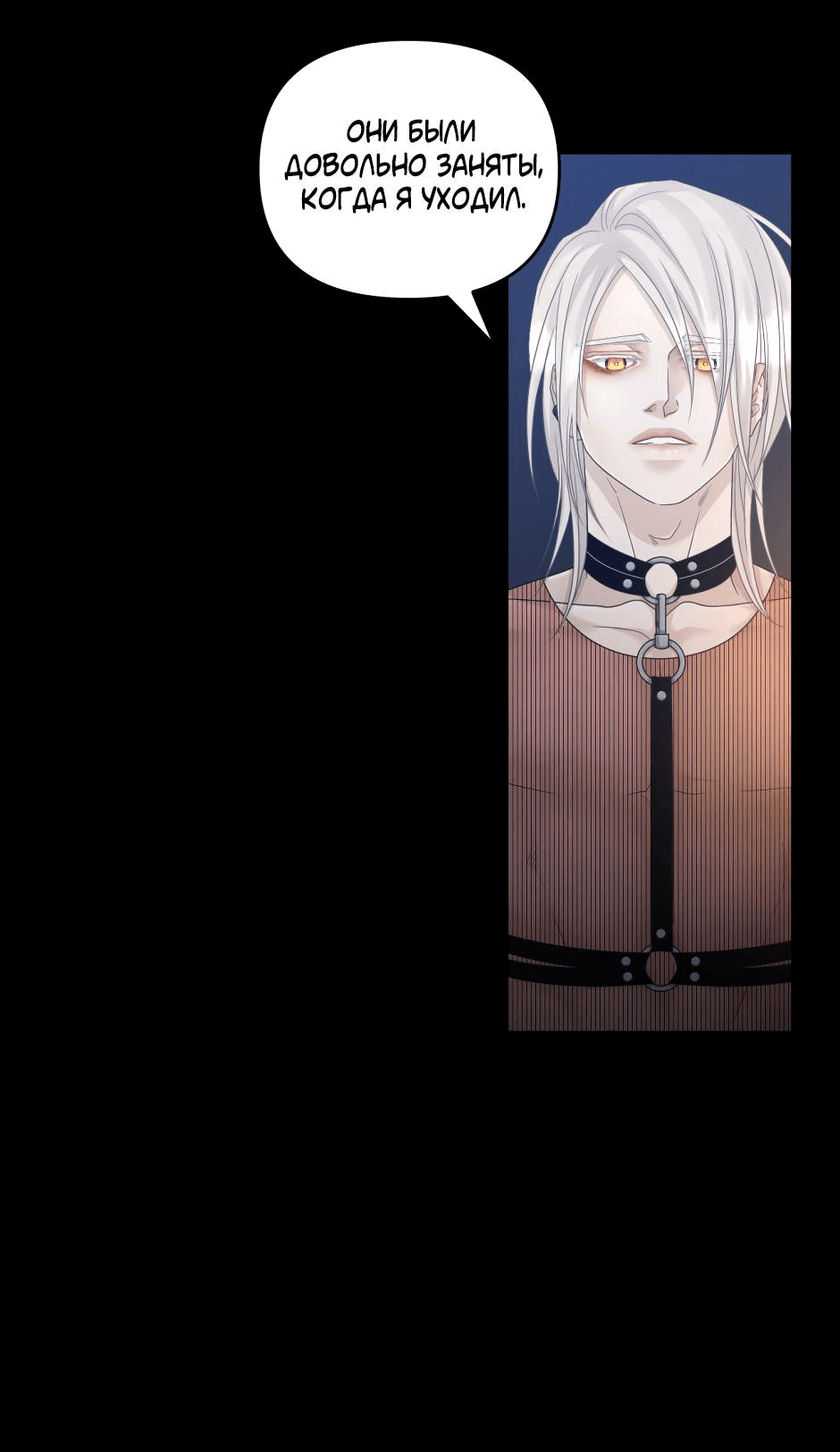 Манга Жажда (Асами) - Глава 19 Страница 15