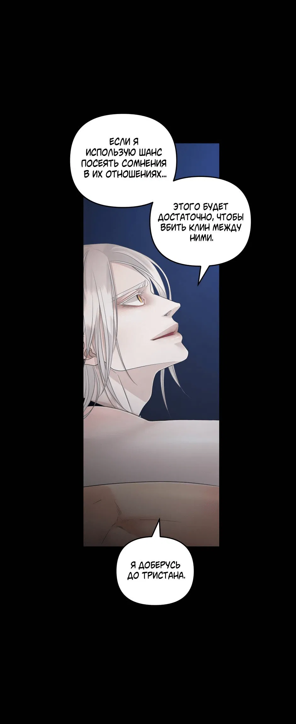 Манга Жажда (Асами) - Глава 19 Страница 37