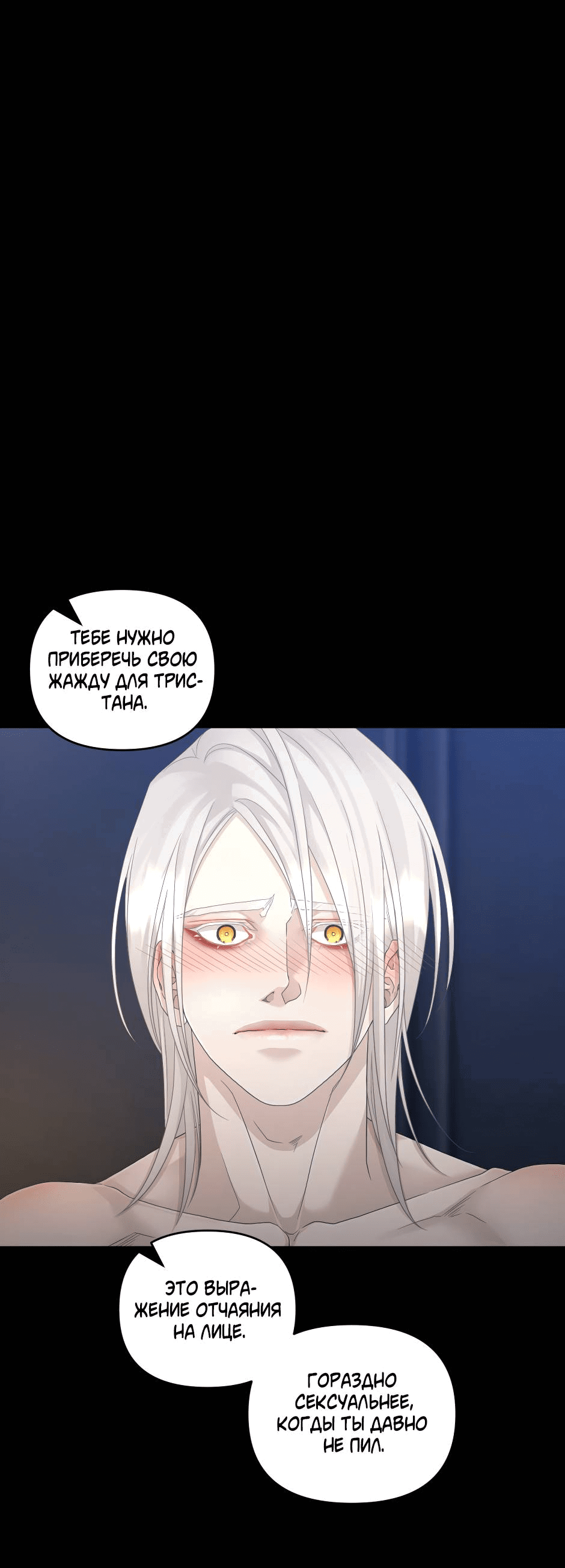 Манга Жажда (Асами) - Глава 19 Страница 63