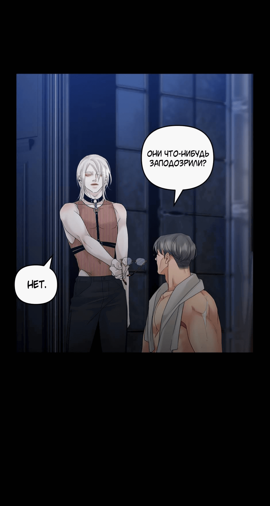 Манга Жажда (Асами) - Глава 19 Страница 13