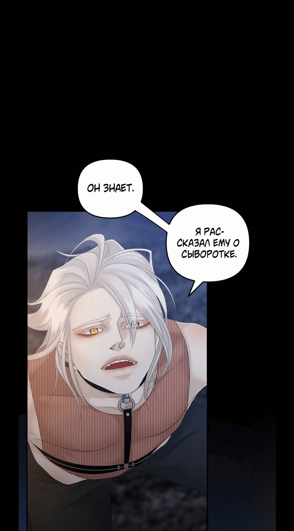 Манга Жажда (Асами) - Глава 19 Страница 34