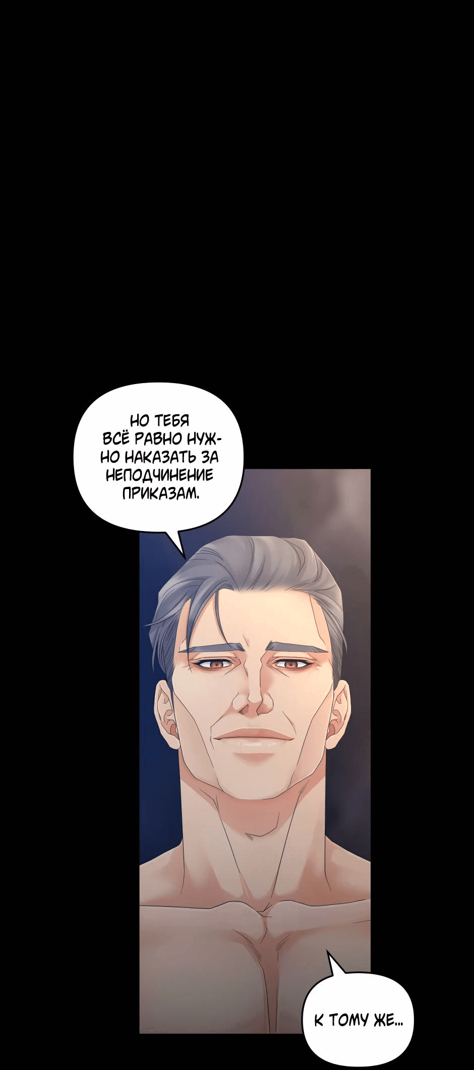 Манга Жажда (Асами) - Глава 19 Страница 62