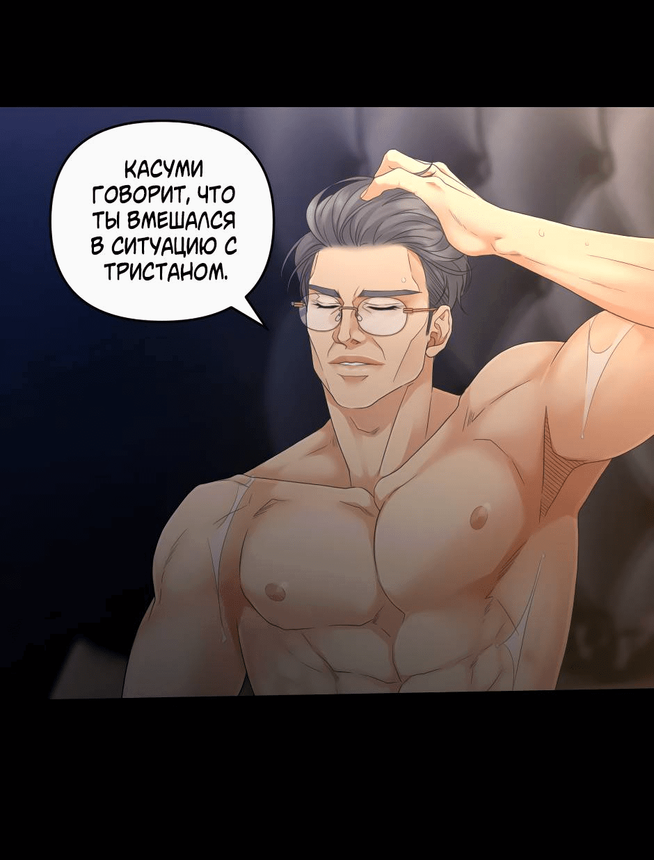 Манга Жажда (Асами) - Глава 19 Страница 17