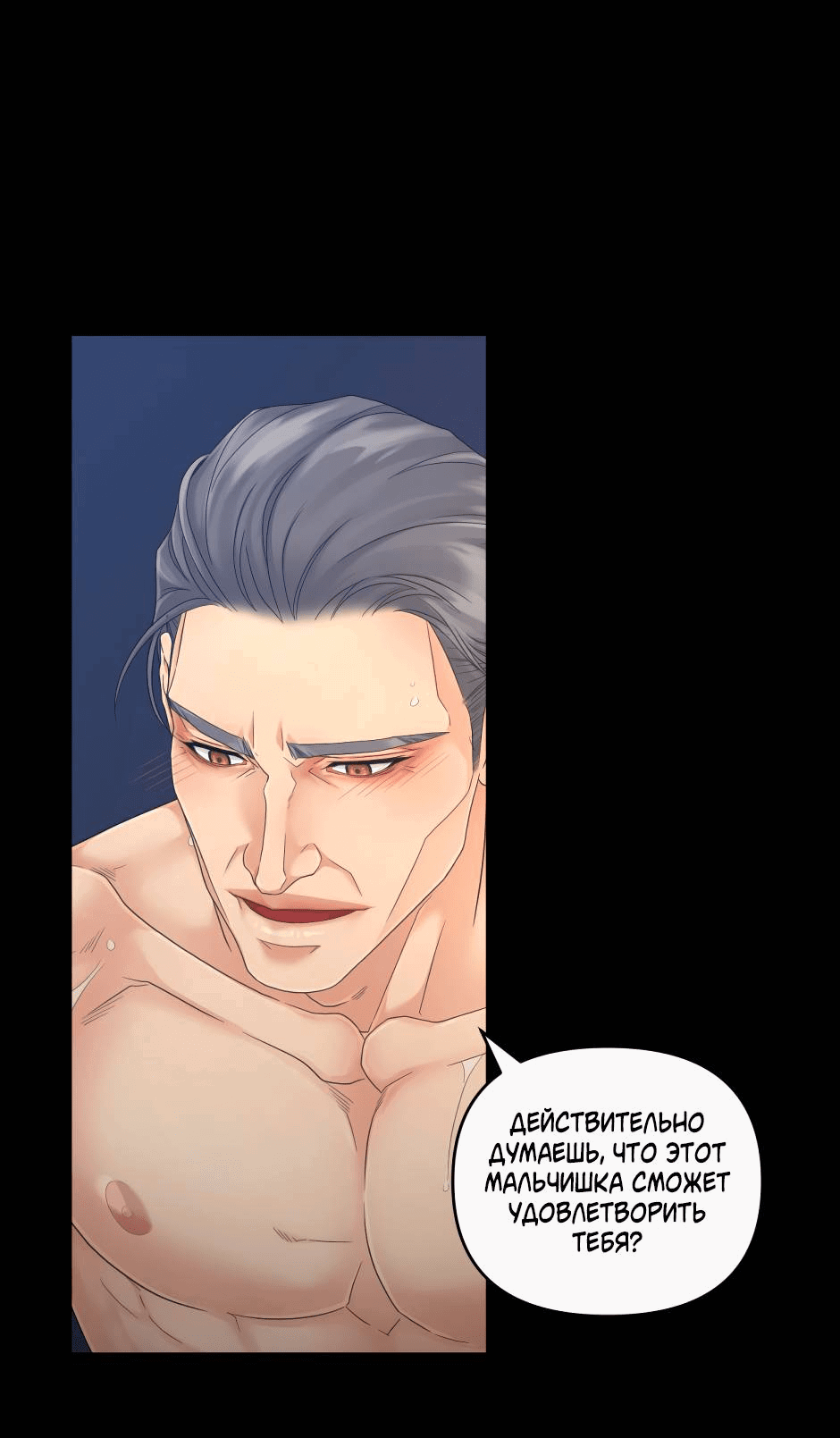 Манга Жажда (Асами) - Глава 19 Страница 57
