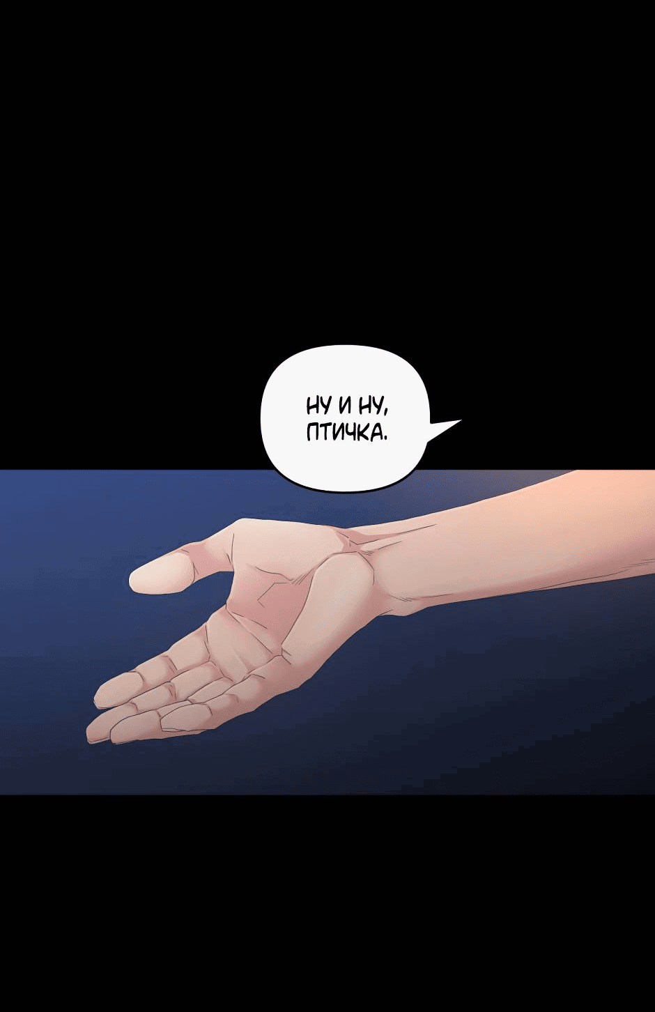 Манга Жажда (Асами) - Глава 19 Страница 39