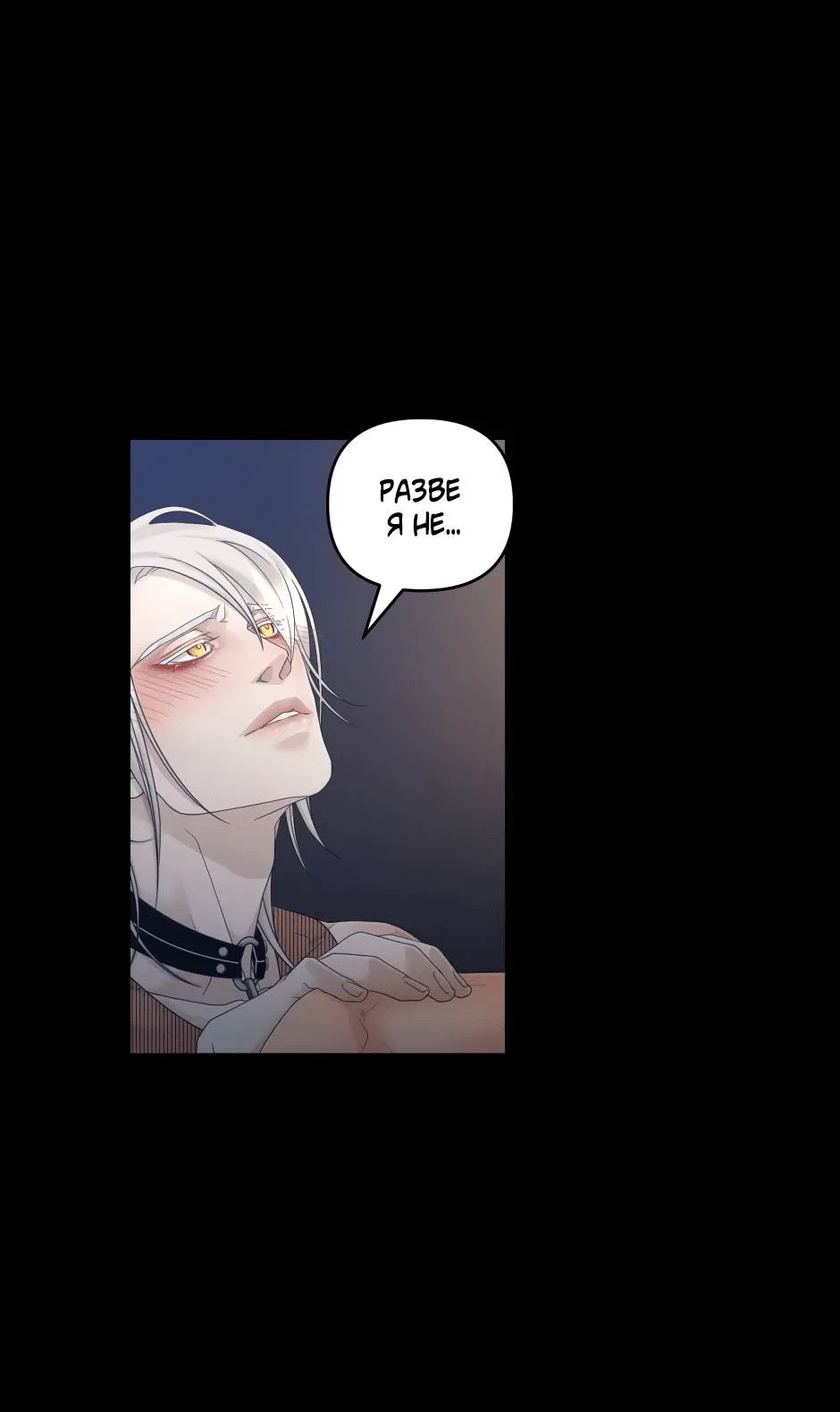 Манга Жажда (Асами) - Глава 19 Страница 41