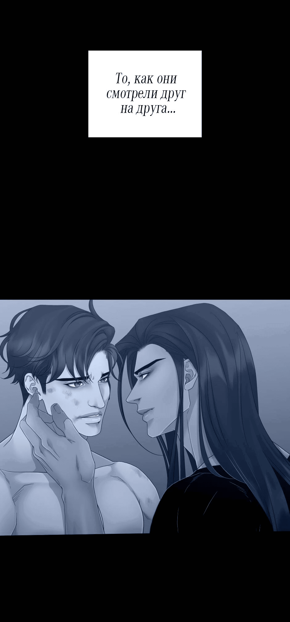 Манга Жажда (Асами) - Глава 19 Страница 24