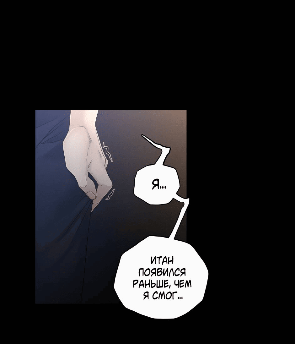 Манга Жажда (Асами) - Глава 19 Страница 20