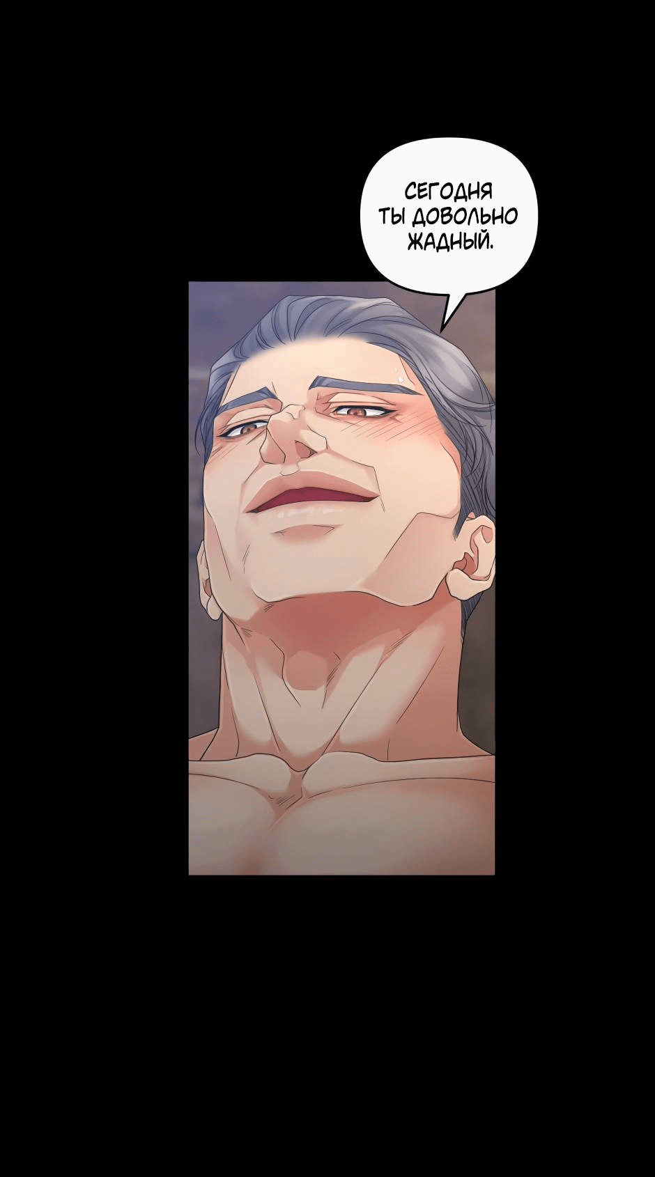Манга Жажда (Асами) - Глава 19 Страница 51