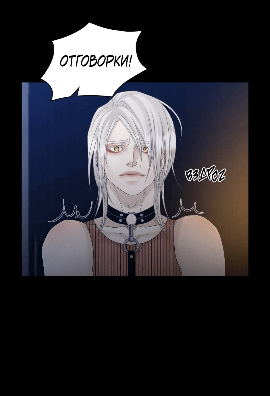 Манга Жажда (Асами) - Глава 19 Страница 21