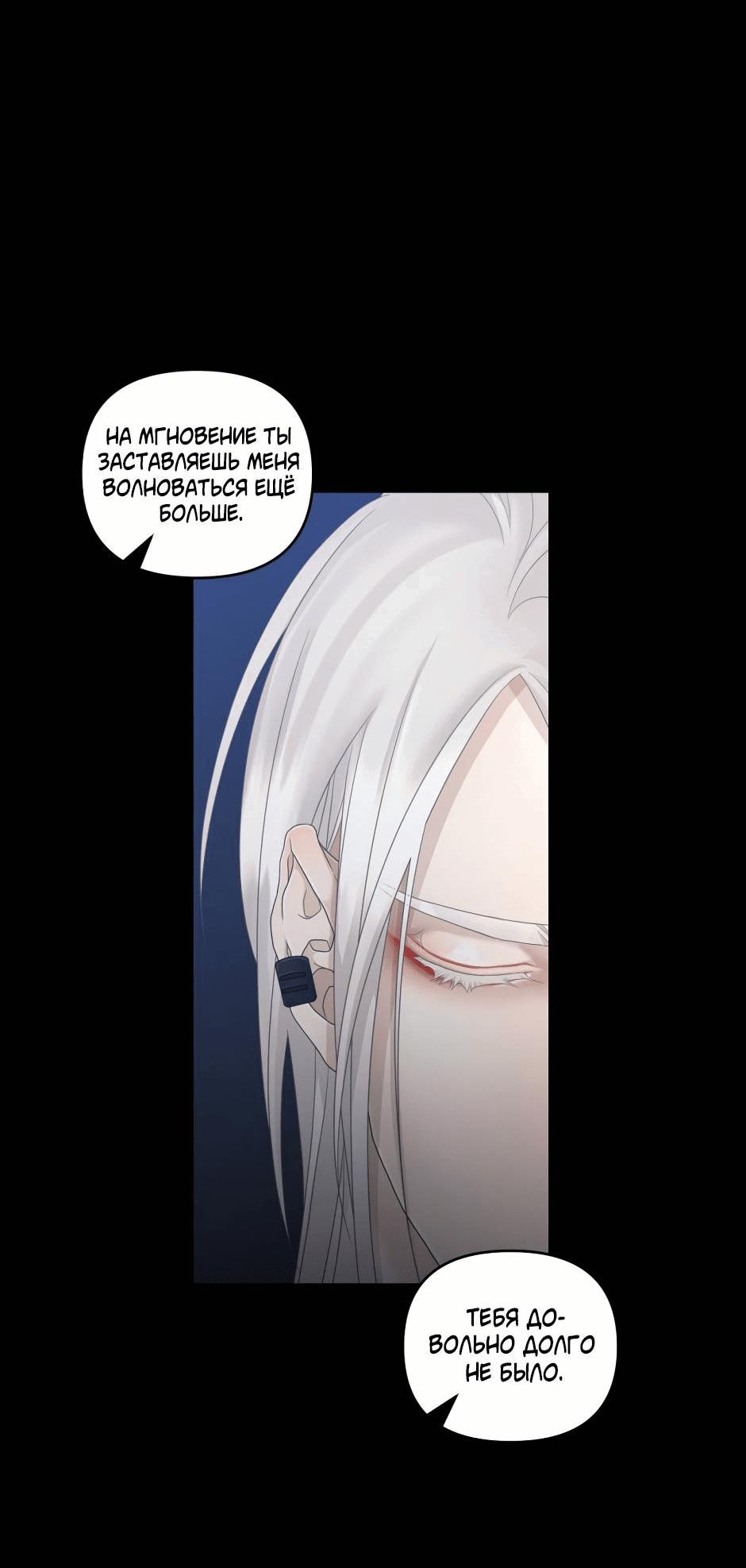 Манга Жажда (Асами) - Глава 19 Страница 16