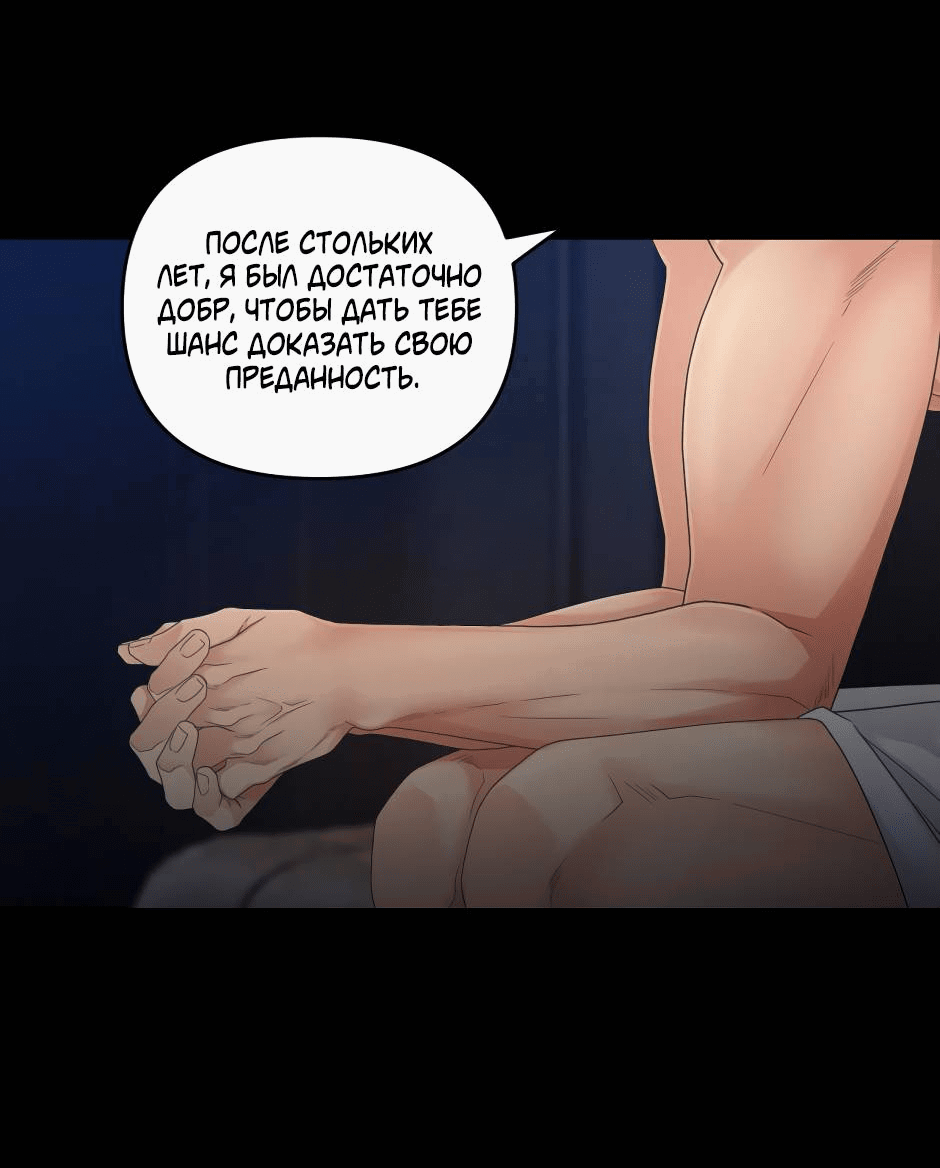 Манга Жажда (Асами) - Глава 19 Страница 28