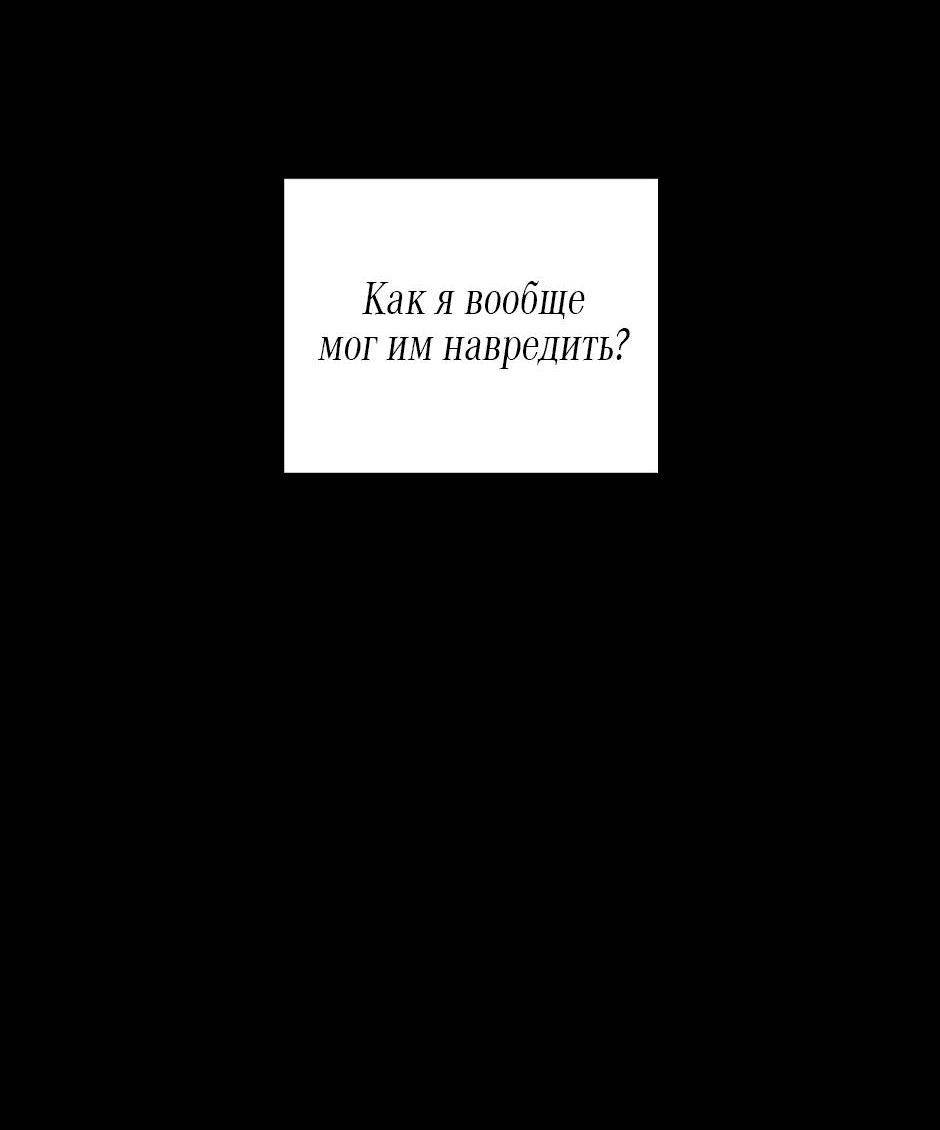 Манга Жажда (Асами) - Глава 19 Страница 27