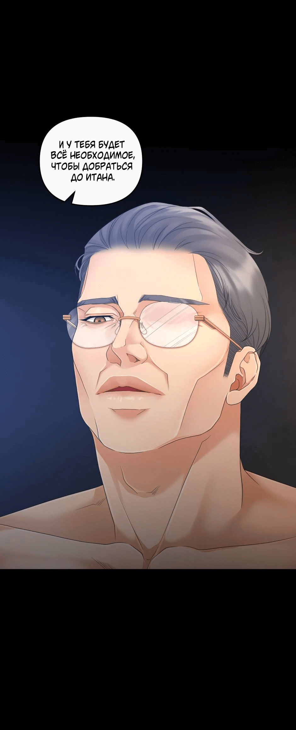 Манга Жажда (Асами) - Глава 19 Страница 38