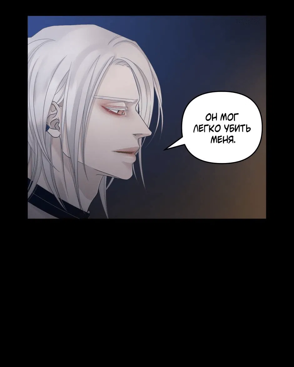 Манга Жажда (Асами) - Глава 19 Страница 26