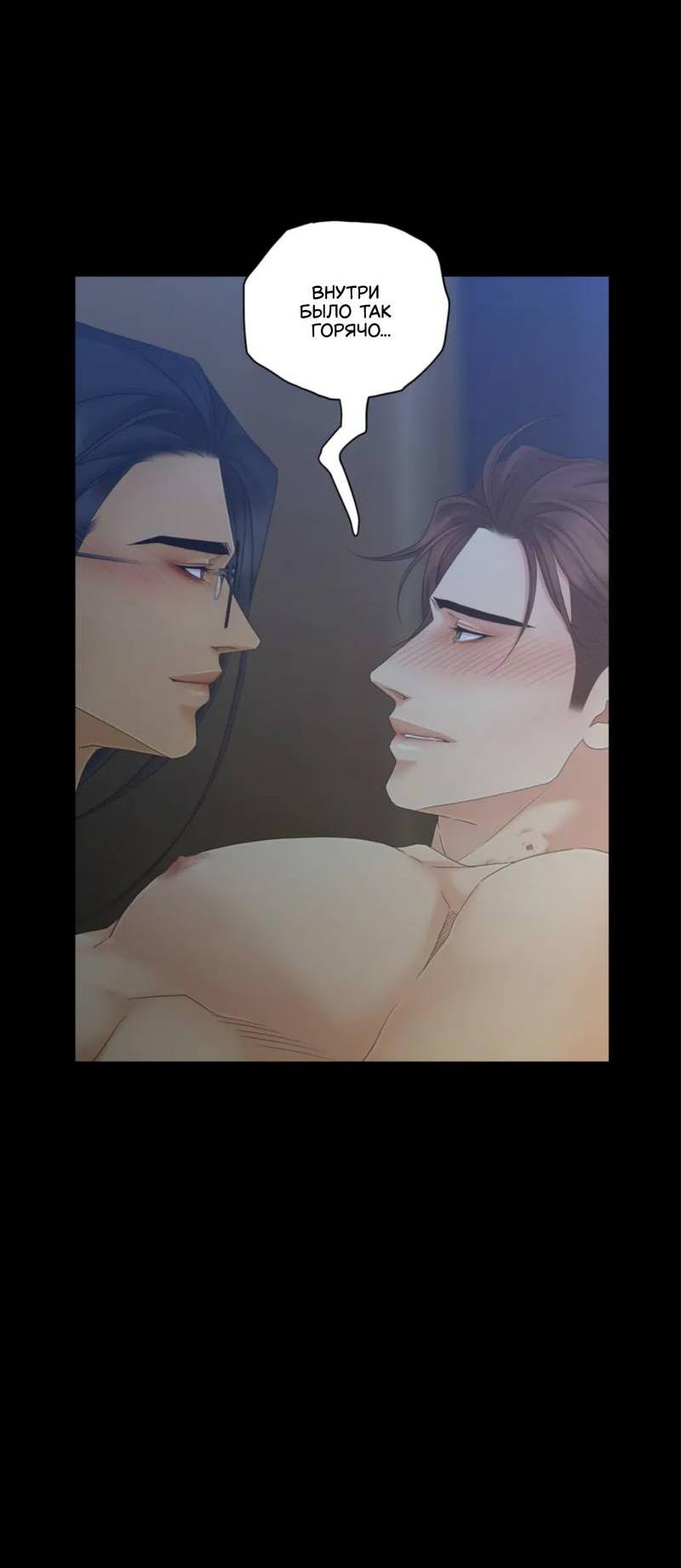 Манга Жажда (Асами) - Глава 26 Страница 15