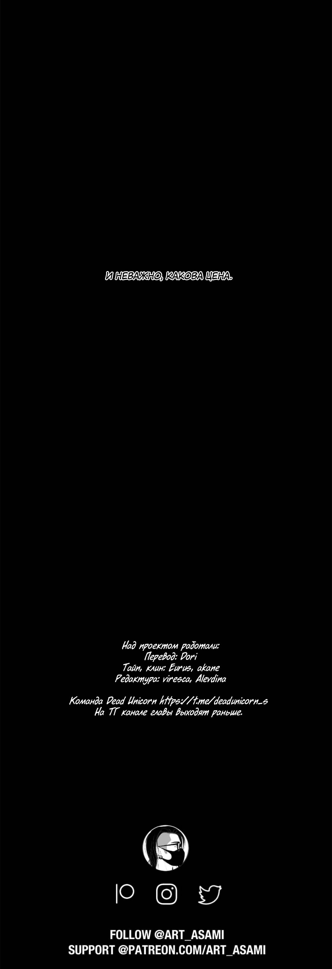 Манга Жажда (Асами) - Глава 26 Страница 72