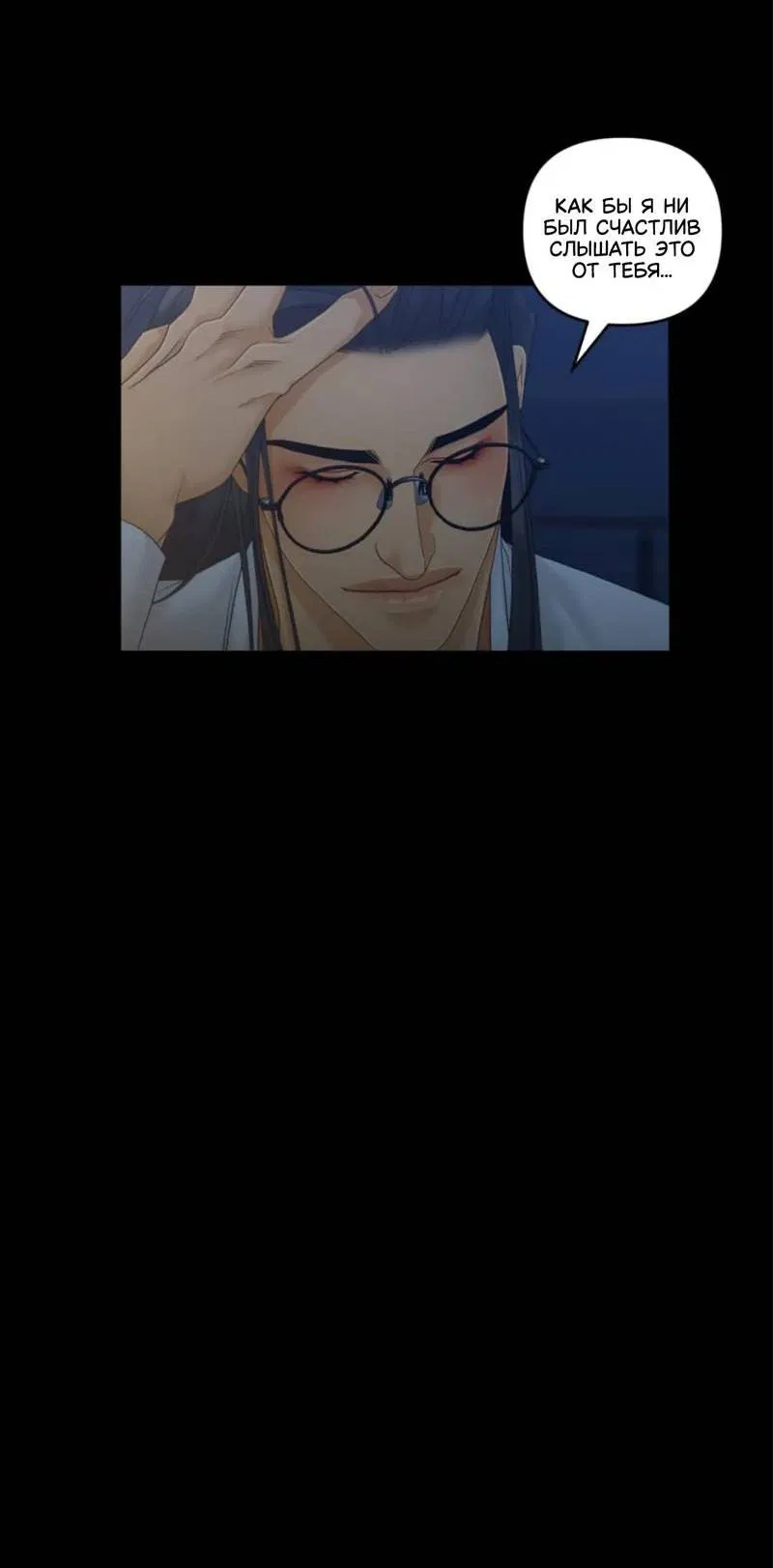 Манга Жажда (Асами) - Глава 26 Страница 17