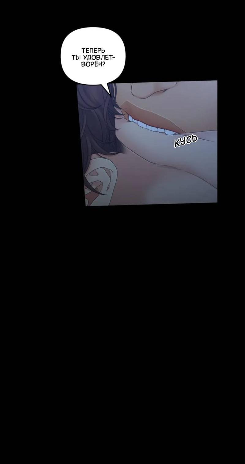Манга Жажда (Асами) - Глава 26 Страница 43