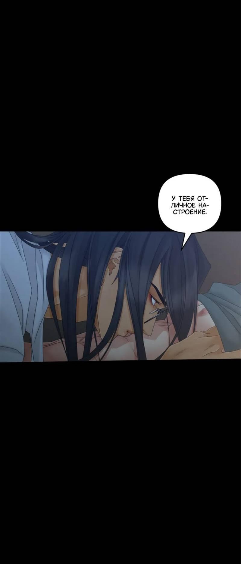 Манга Жажда (Асами) - Глава 26 Страница 9