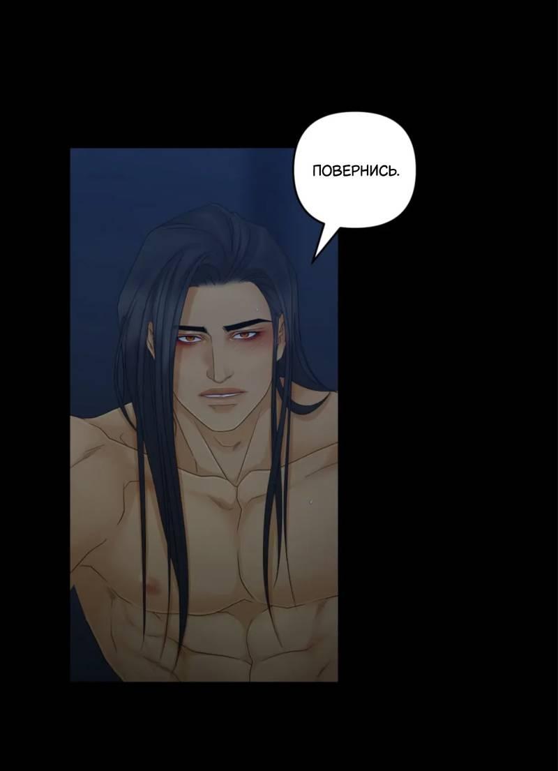 Манга Жажда (Асами) - Глава 26 Страница 49