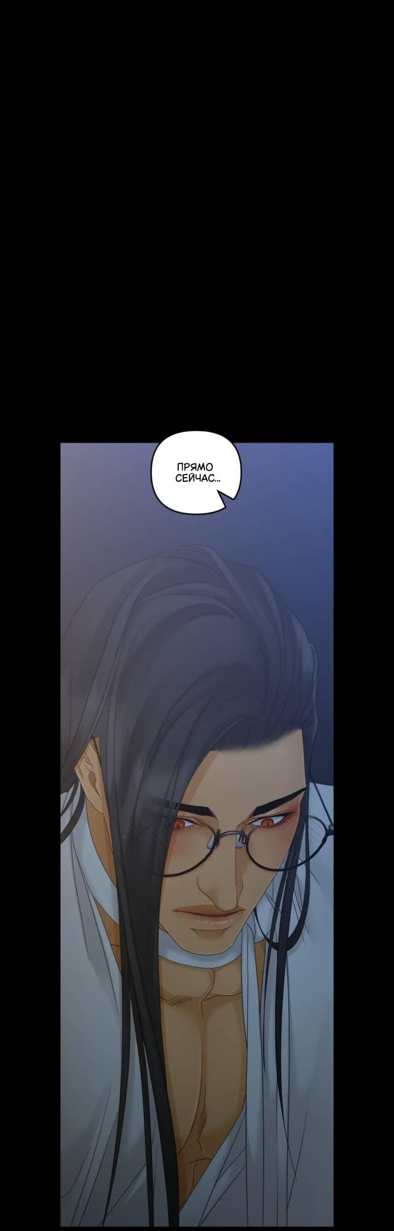 Манга Жажда (Асами) - Глава 26 Страница 5