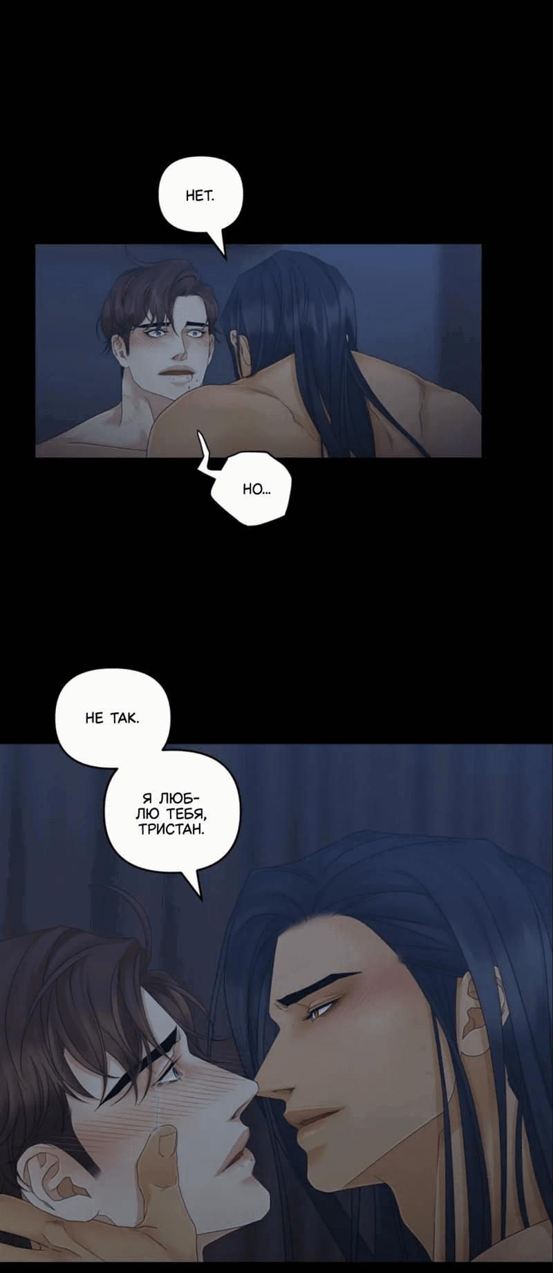 Манга Жажда (Асами) - Глава 26 Страница 59