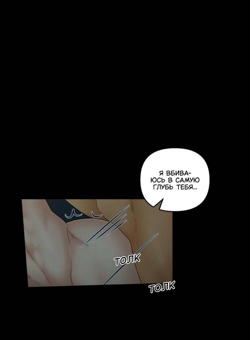 Манга Жажда (Асами) - Глава 26 Страница 42