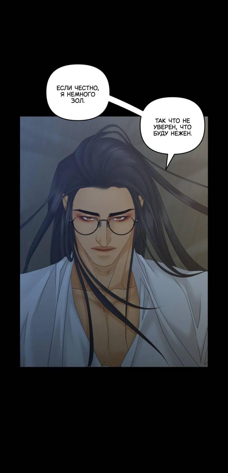 Манга Жажда (Асами) - Глава 26 Страница 26