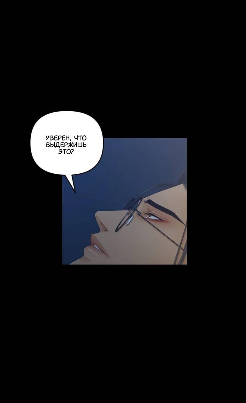 Манга Жажда (Асами) - Глава 26 Страница 27