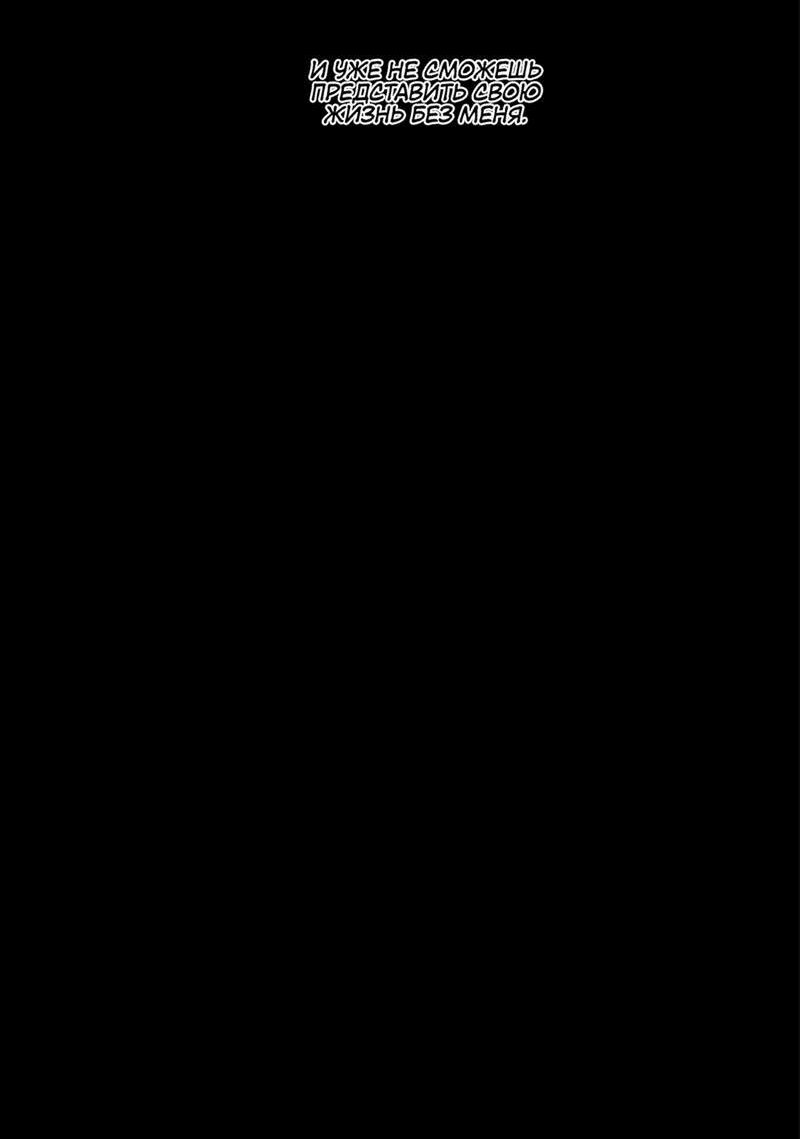 Манга Жажда (Асами) - Глава 26 Страница 69